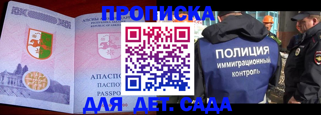 временная регистрация надежно в Нефтекамске