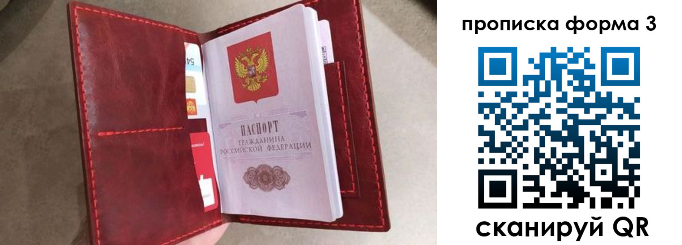 прописка от собственника в Нефтекамске