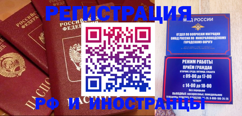 прописка паспорт в Нефтекамске