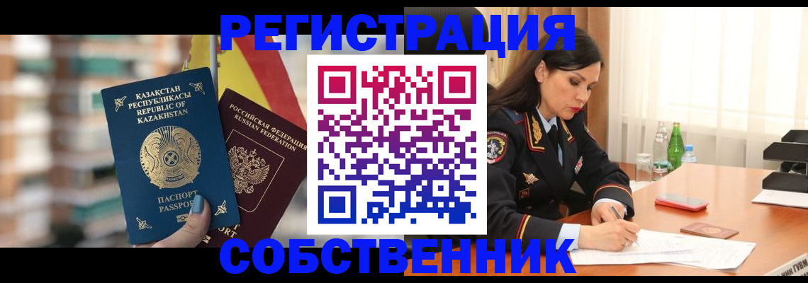 прописка для военкомата в Нефтекамске