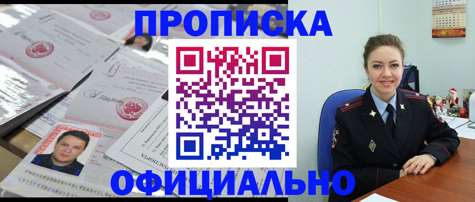 временная регистрация в Нефтекамске