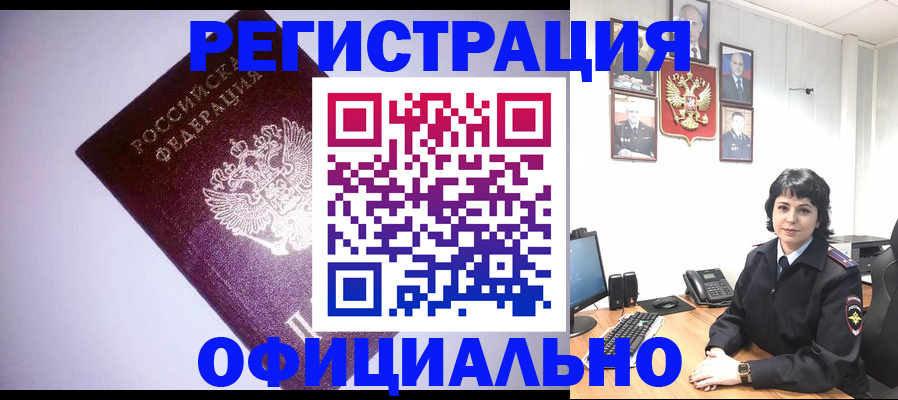 миграционный учет в Нефтекамске