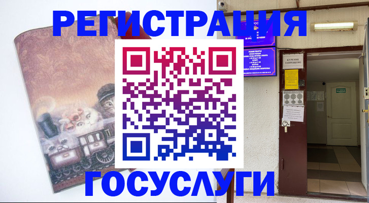 временная регистрация госуслуги в Нефтекамске