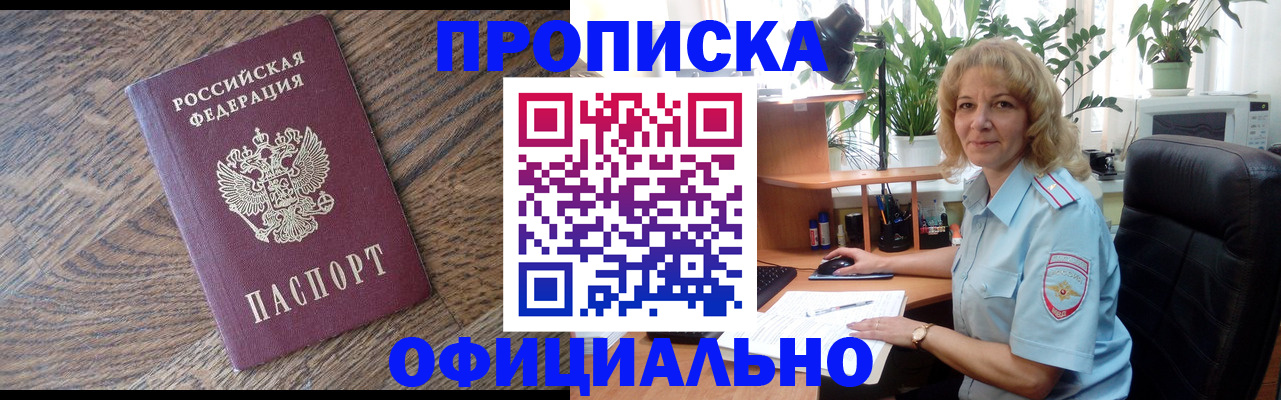 регистрация в Нефтекамске