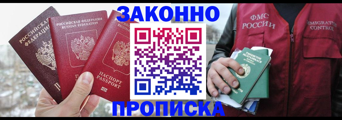временная регистрация поиск в Нефтекамске