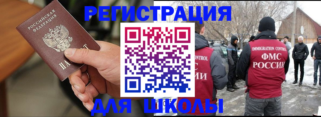 прописка паспорт в Нефтекамске