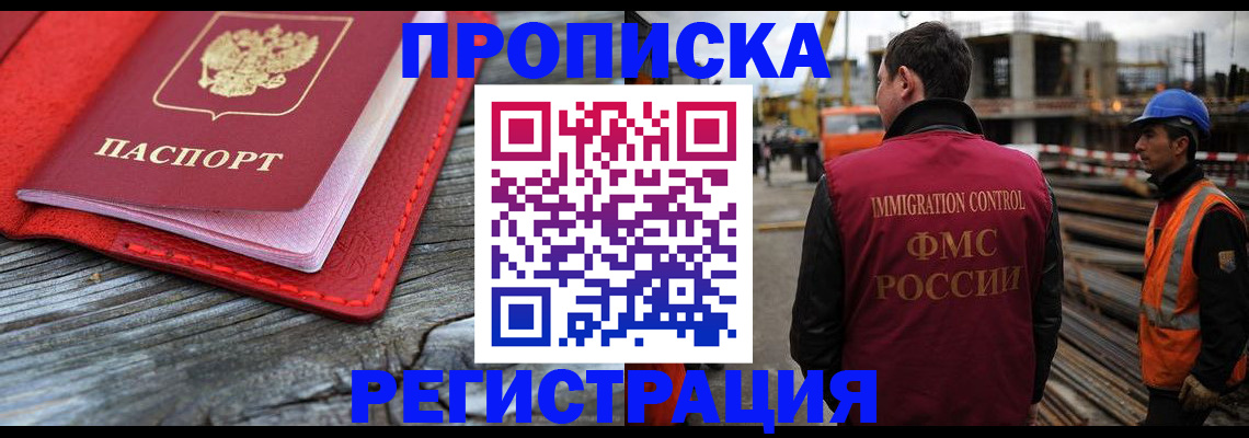 временная регистрация гарантия в Нефтекамске