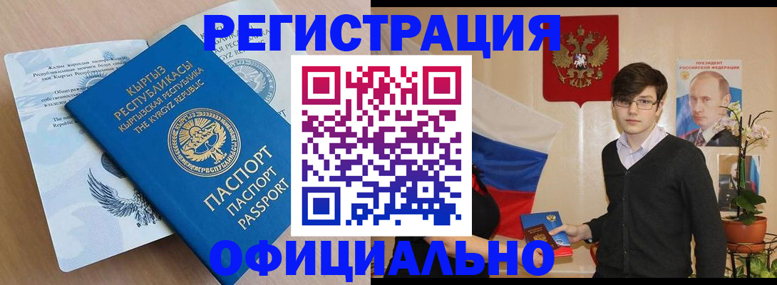 прописка ребенка в Нефтекамске